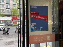 -捞围鲜·港式打边炉(海阳路店)