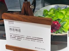 -鸢飞潍坊菜馆(鸢飞大酒店)