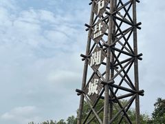 -茅山东方盐湖城景区