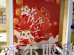 -天津大学爱尔眼科医院(天津总院)
