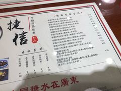 菜单-捷信牛奶甜品世家(五道口店)