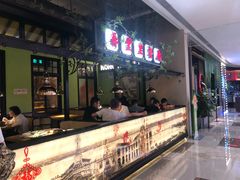 门面-弄堂里(雨花客厅店)