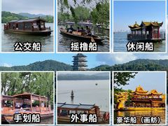 -西湖游船