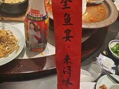 -浔味·山屿湖·正宗淳牌全鱼宴老字号