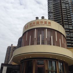 -杭州整形医院·国际部