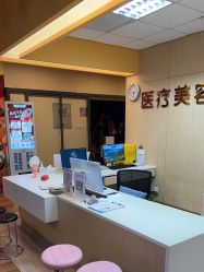-东莞台心医院-医疗美容