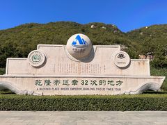 -天津盘山风景名胜区