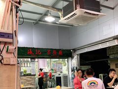 大堂-渔记茶餐厅(渔村店)