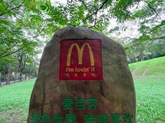 -广州市白云山风景名胜区