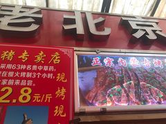 门面-嘉荟市场(北新泾店)