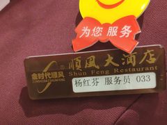 -金时代顺风大酒店(协泰店)
