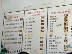 -三百碗宝应长鱼面(板仓街店)