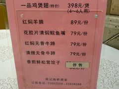 -寻味顺德·南记酒家·传统顺德菜·鱼生(广源路店)