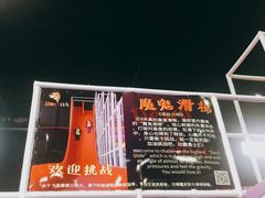 -嘿哟动霸CHUA·新潮玩运动娱乐中心·蹦床滑冰团建乐园