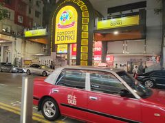 -DON DON DONKI(名珠城店)