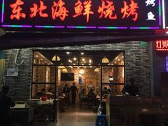 门面-段氏龙虾·烧烤·烤鱼(东书房路店)