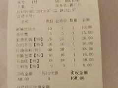 账单-宝燕壹号(徐汇店)
