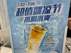 -CoCo都可(观海卫大润发店)