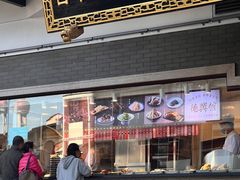 -德兴馆(广东路总店)