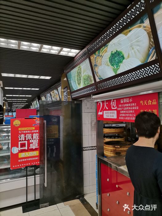 王家沙点心店(南京西路总店)门面图片