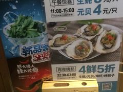 菜单-木屋烧烤(白石洲店)