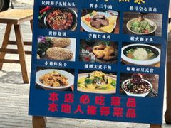 -打酱油·非遗淮扬菜(瘦西湖梅岭店)