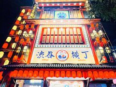 -镹·鱼料理  国产鱼使用店