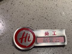 -海底捞火锅(塘厦天虹店)