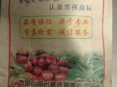 -黑孩油栗皇(南阳路店)