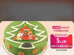 -哈根达斯(宁波和义店)