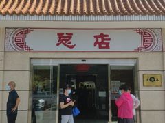 -阳坊大都涮羊肉(阳坊总店)