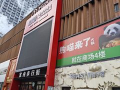 -万达广场(太原街店)