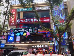 -八一好吃街·高品美食广场