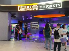 -星聚会KTV(南翔印象城MEGA店)