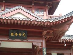-堤角公园