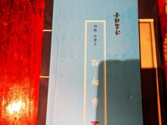 -素行天下(国投财富广场店)