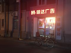 -世纪明达广告·厂家直销