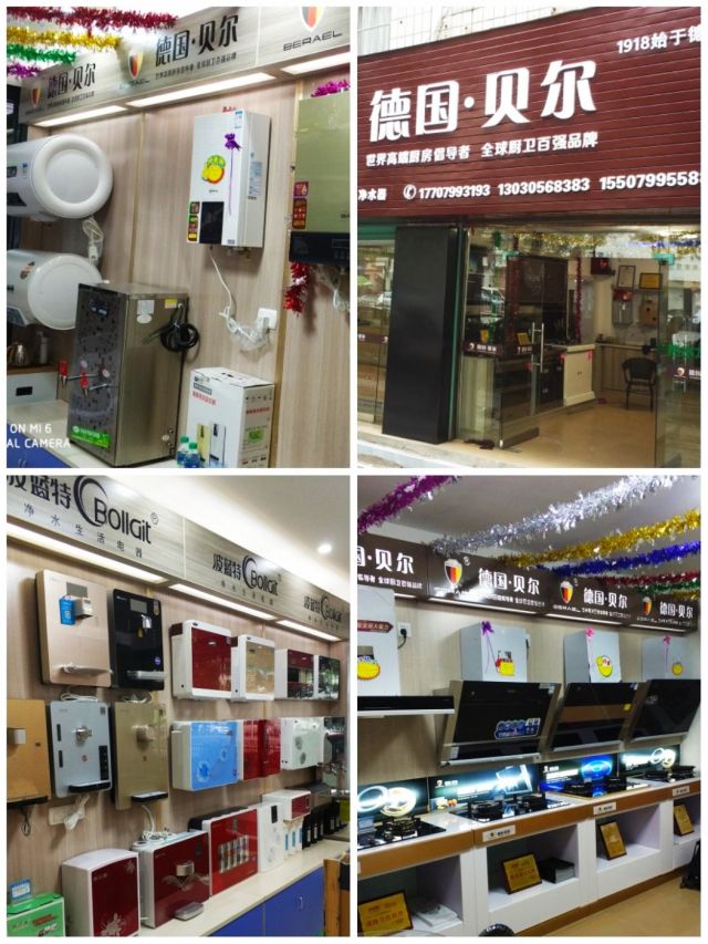 安源區 家用電器 德國貝爾廚房電器專賣店0799-2181088 免費入駐大眾