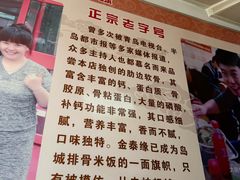 -金泰缘排骨馆(遵化路店)