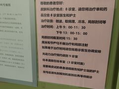 -首都医科大学附属北京地坛医院