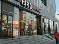 -味多美蛋糕(安贞桥东店)