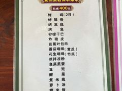 -岩保农家乐