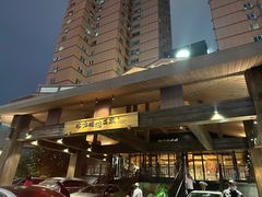 -北方暖暖温泉洗浴(沈阳北站店)