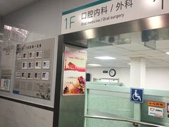-上海市黄浦区牙病防治所(江西中路门诊部)