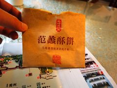 -桃源居(蠡园店)