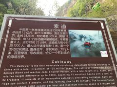 -山西壶关太行山大峡谷旅游景区