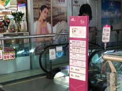 -悦喜客来购物广场(中山路店)