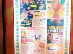 菜单-添好运点心专门店(中环IFC店)