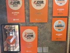 -京玉菲饭店(李村店)