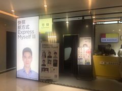 -方快-照相馆(金桥国际店)